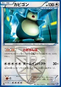 Snorlax (BW7 055)