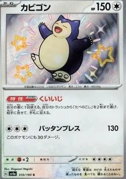 Snorlax (sv4a 310)