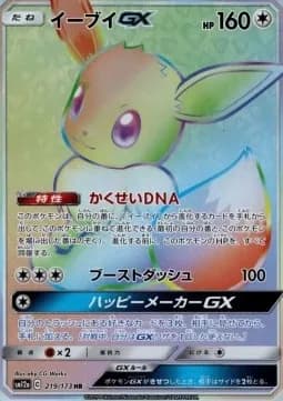 Eevee GX (sm12a 219)