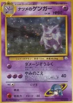 Sabrina's Gengar (G2)