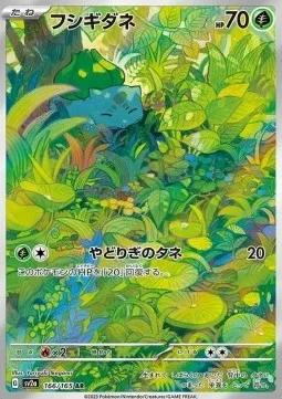 Bulbasaur (sv2a 166)