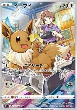 Eevee (s8b 210)