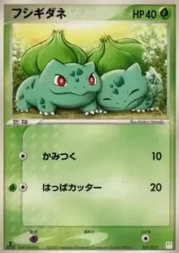Bulbasaur (pcgL 001B)