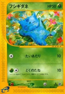 Bulbasaur (EC1 S01)