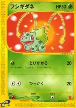 Bulbasaur (MCDP 001)